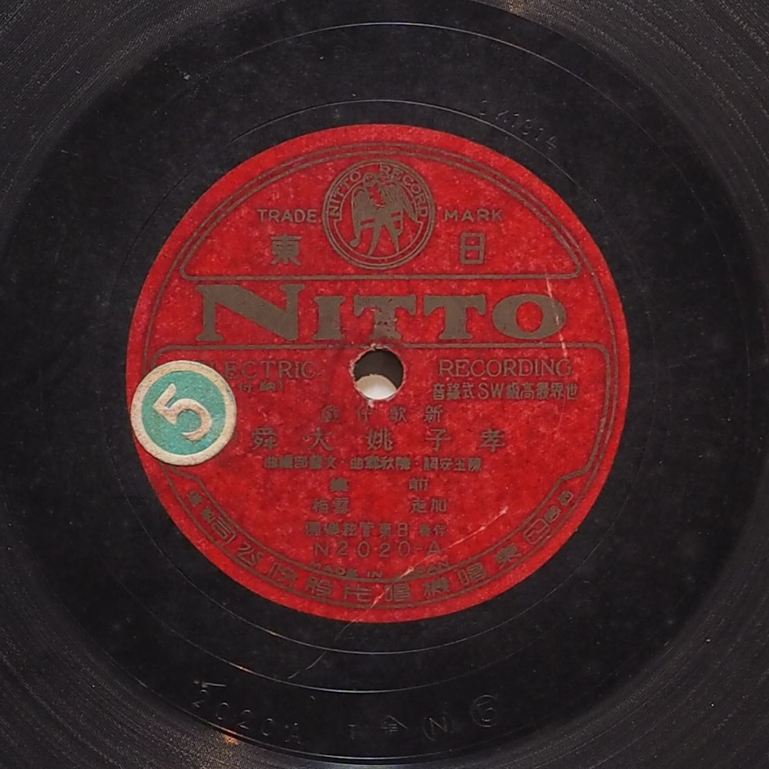 孝子姚大舜前集 (九)