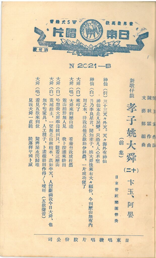 2025003-030
