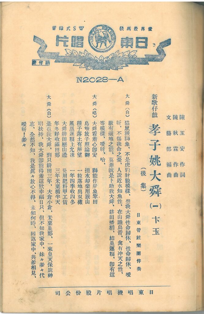 2025003-031