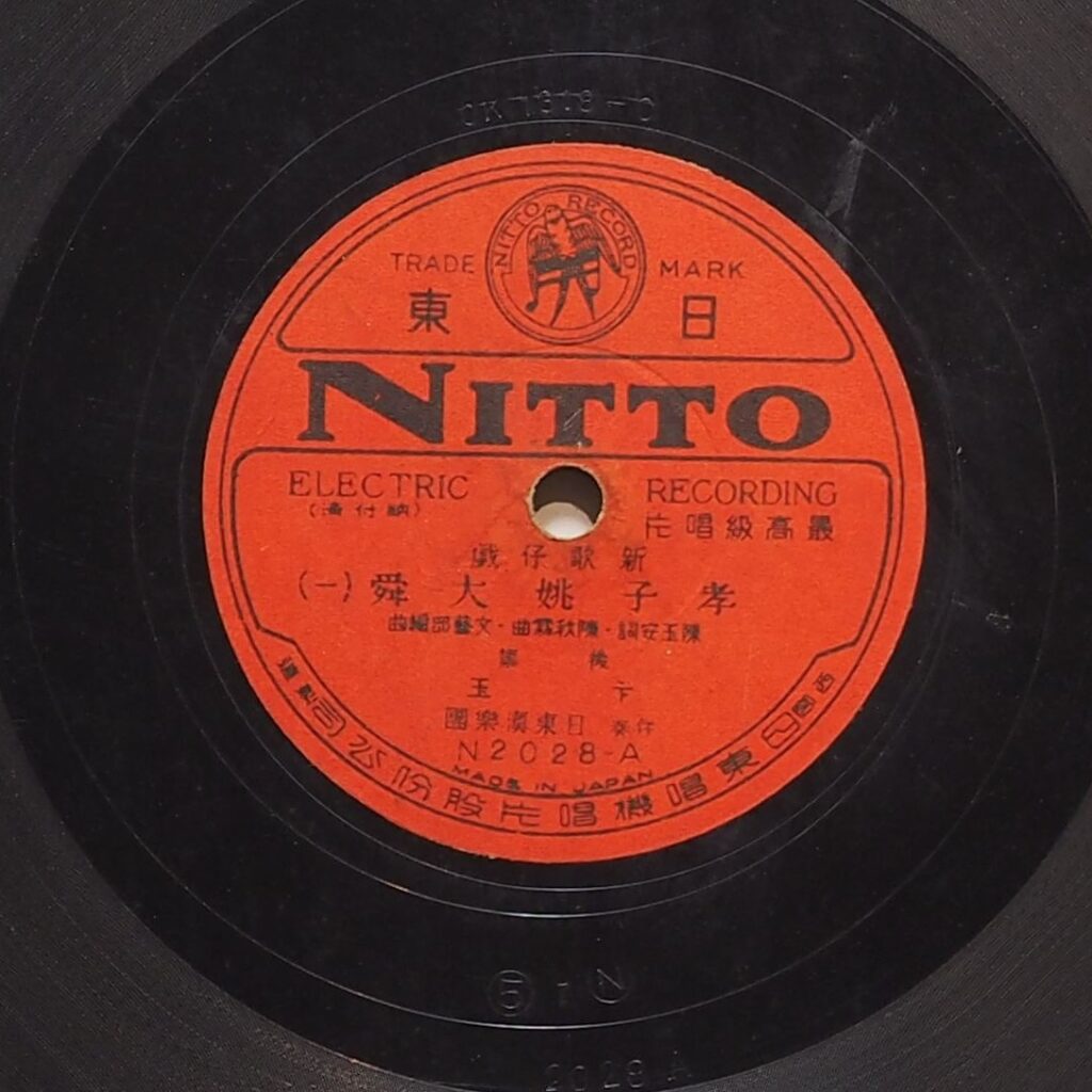 孝子姚大舜後集 (一)