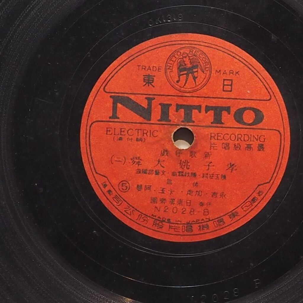 孝子姚大舜後集 (二)