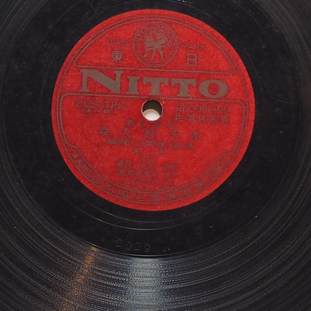 孝子姚大舜後集 (三)