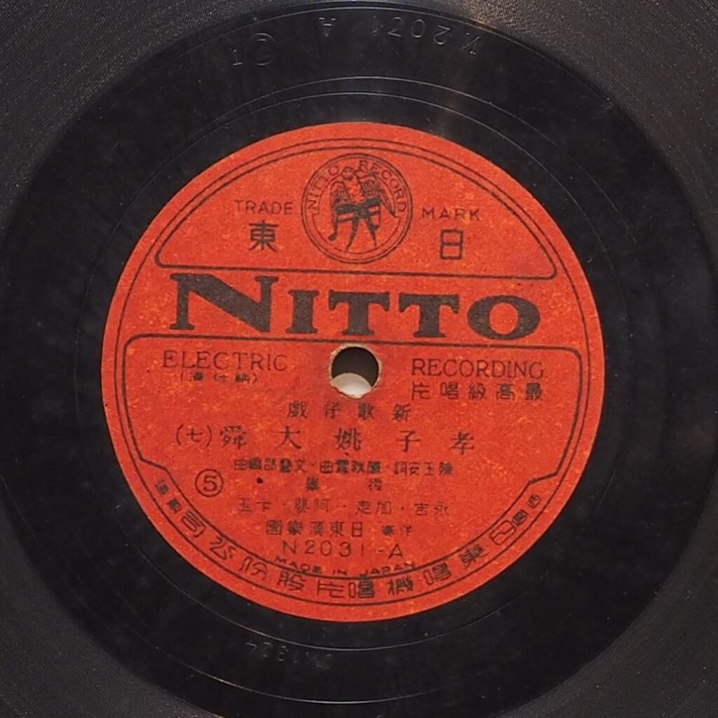 孝子姚大舜後集 (七)