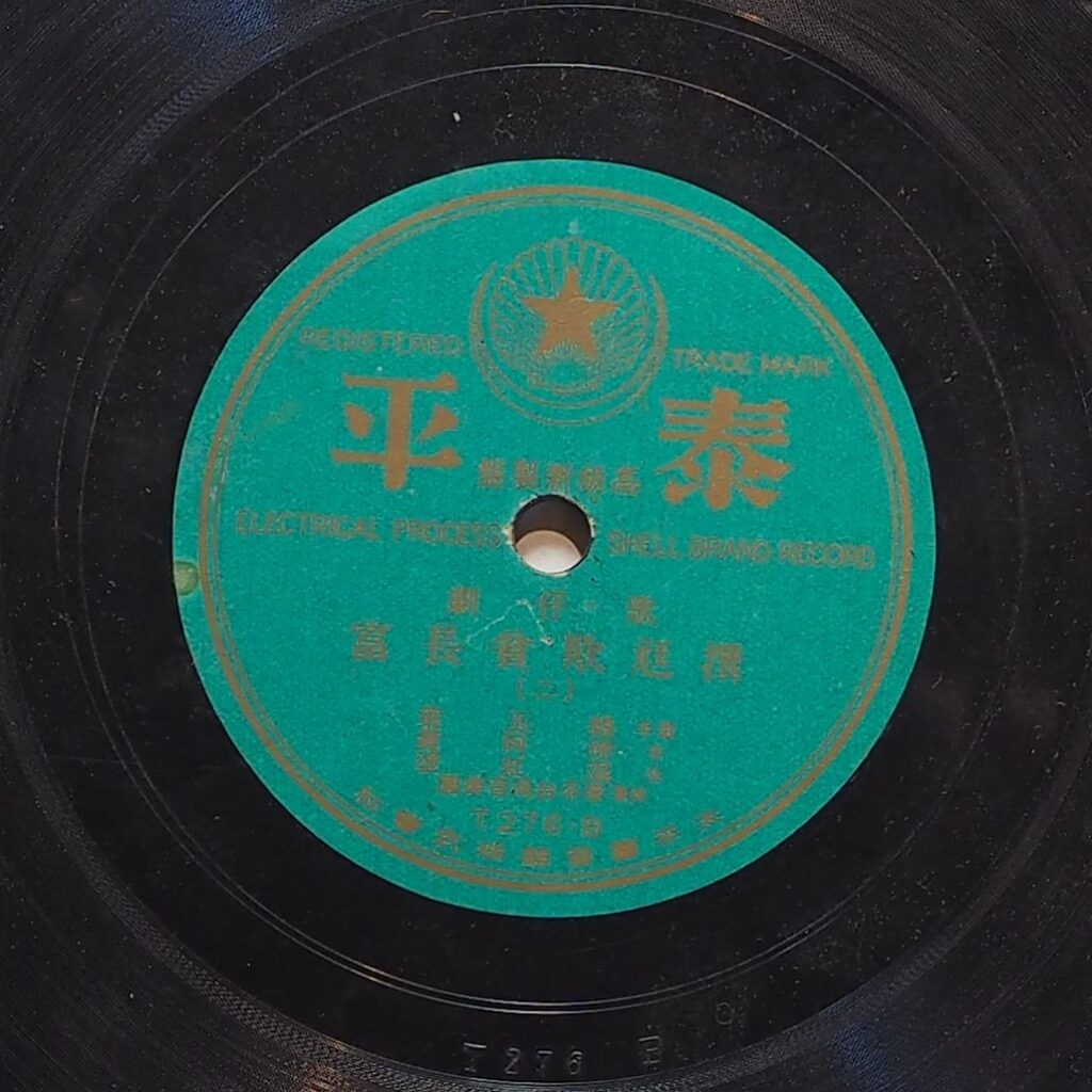 撰尪欺貧長富 (二)