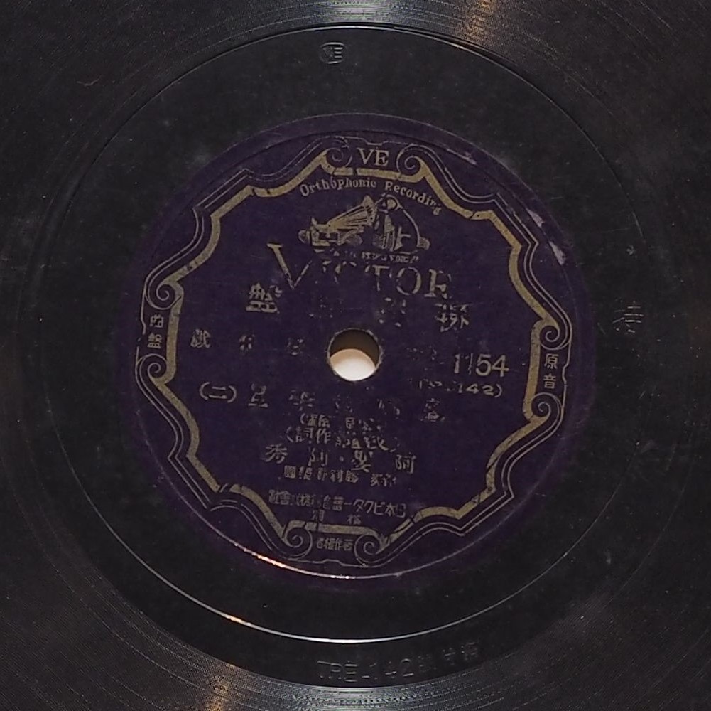 鳳嬌會李旦 (二)