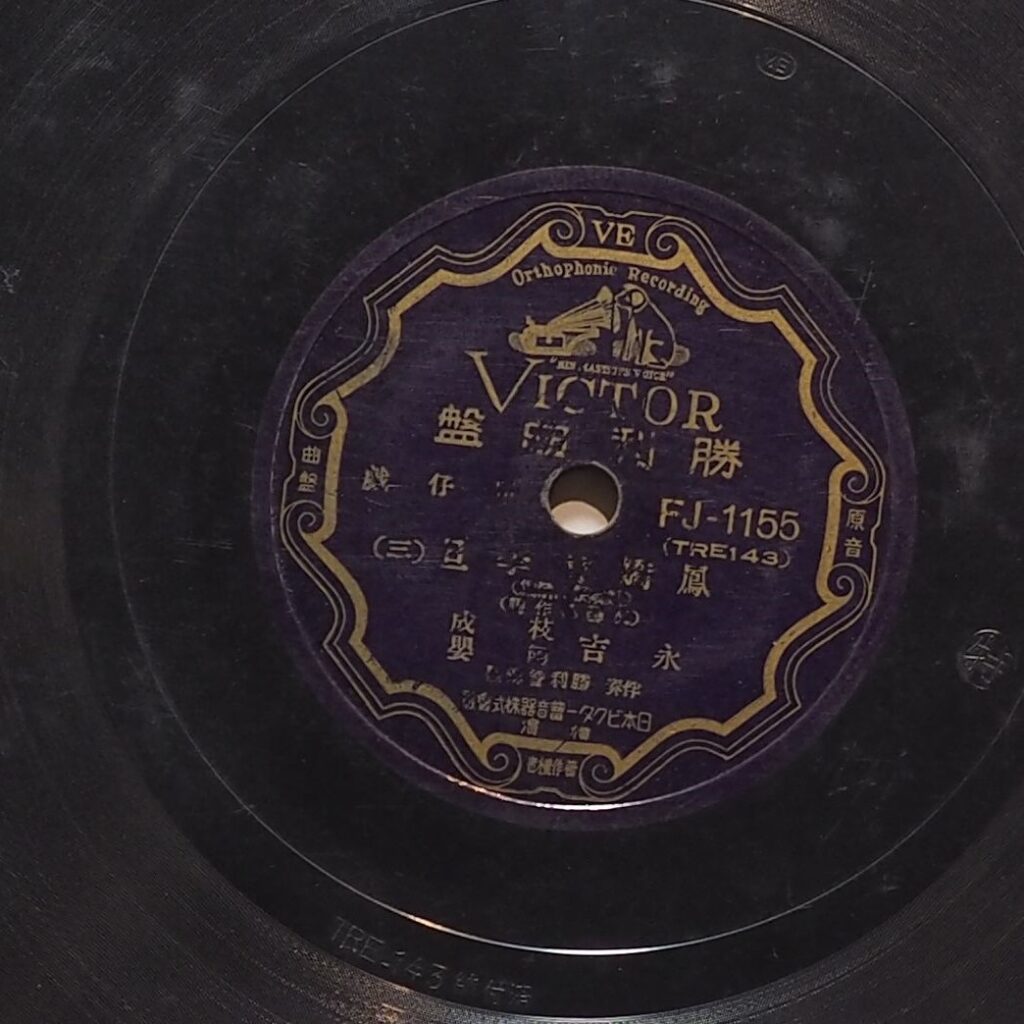 鳳嬌會李旦 (三)