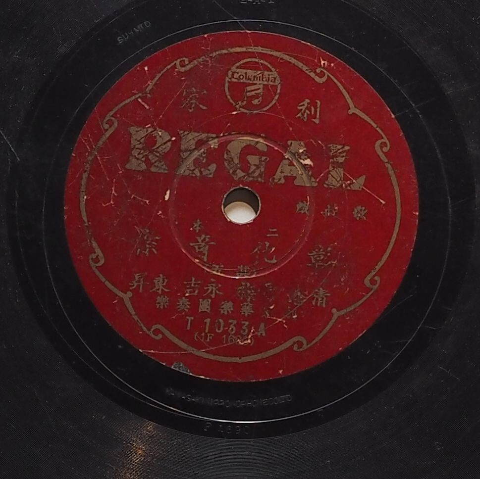 二本彰化奇案 (其五)