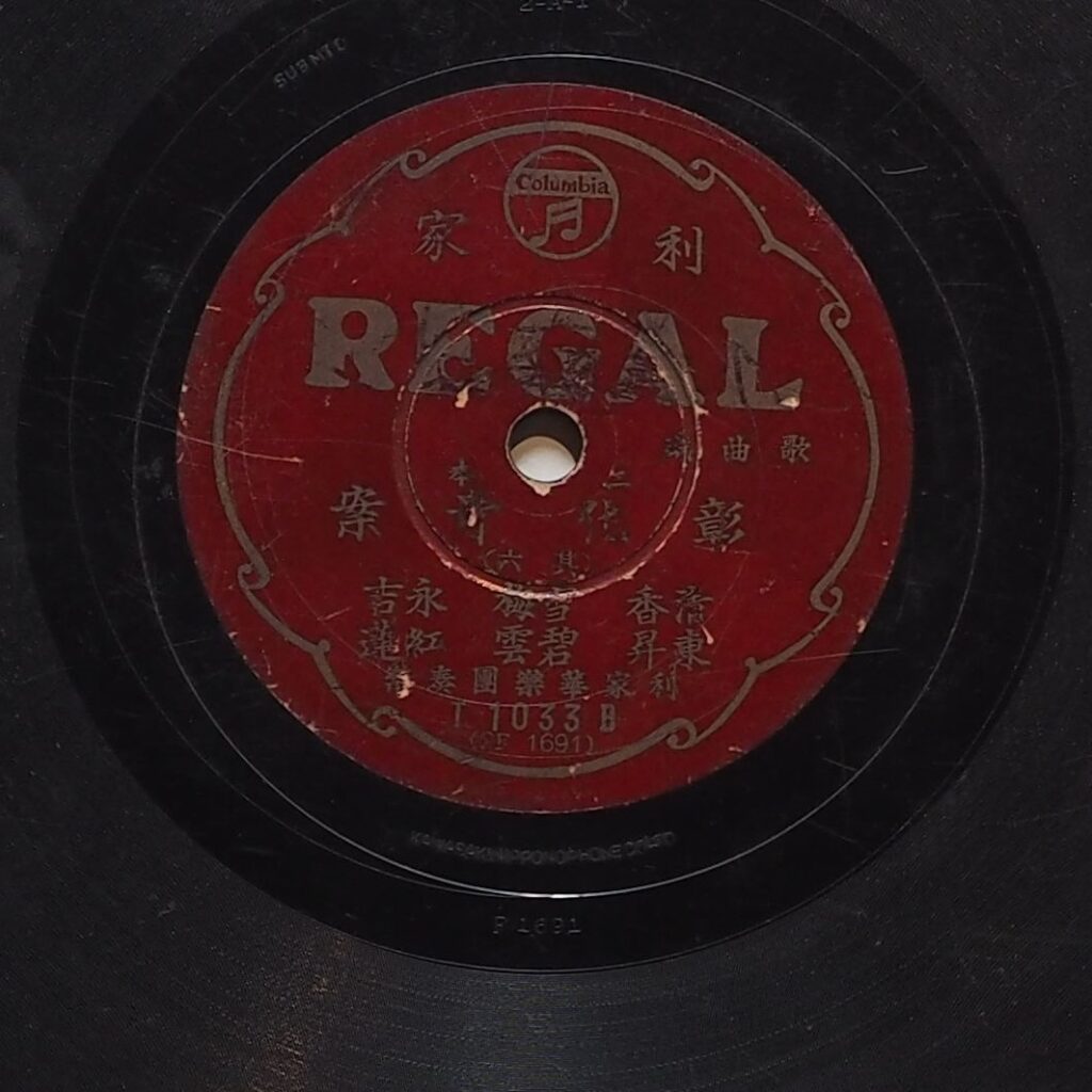 二本彰化奇案 (其六)