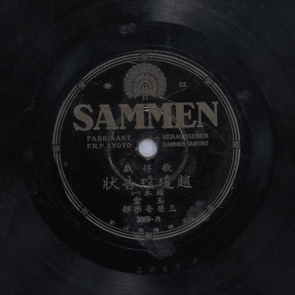 趙瓊瑤告狀 (頭本) (一)