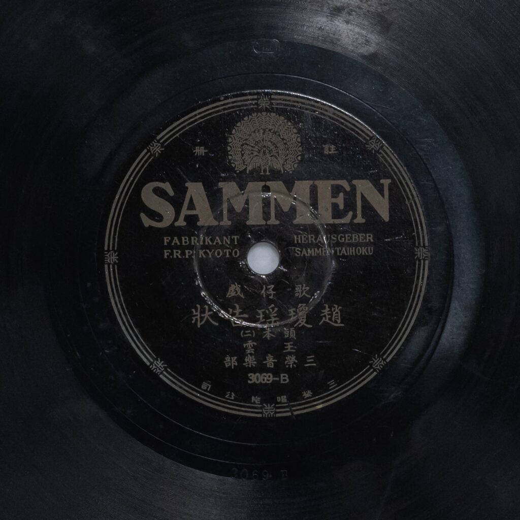 趙瓊瑤告狀 (頭本) (二)