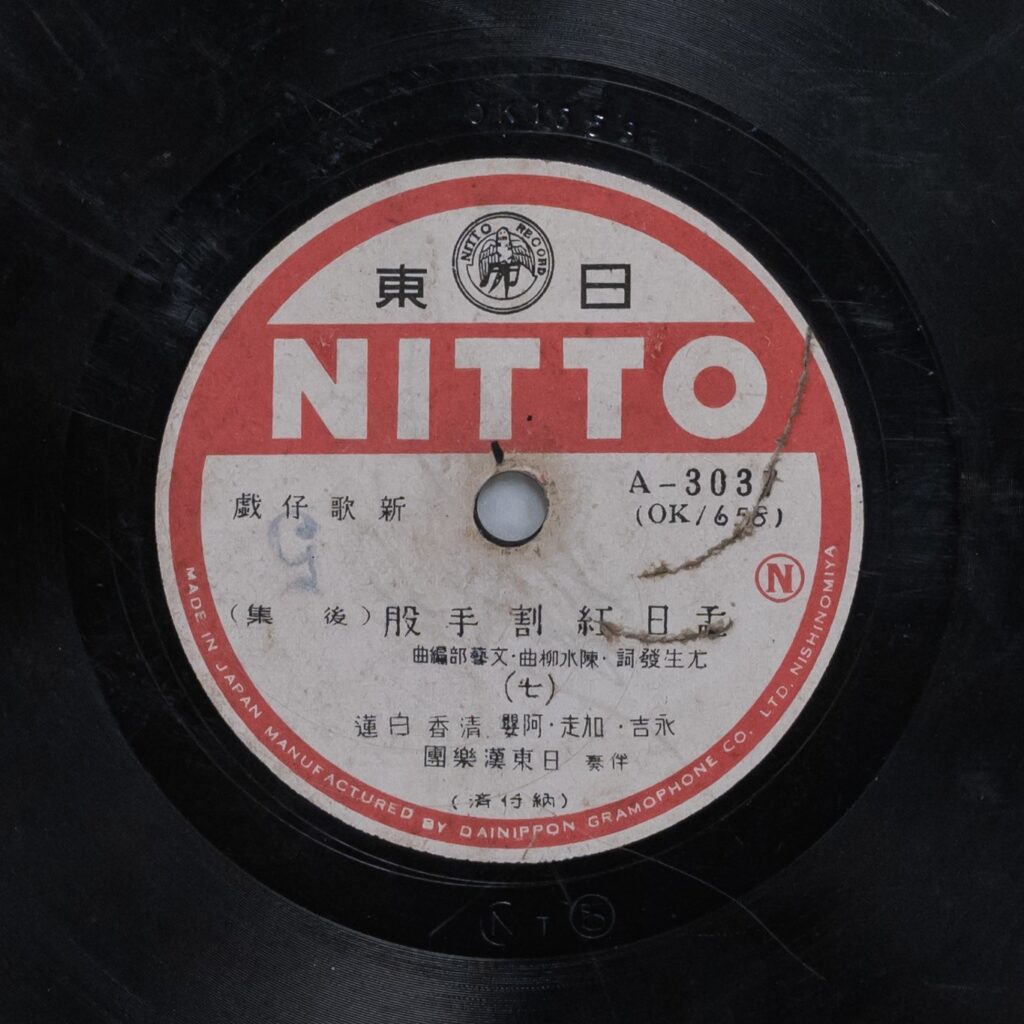 孟日紅割手股 (後集) (七)