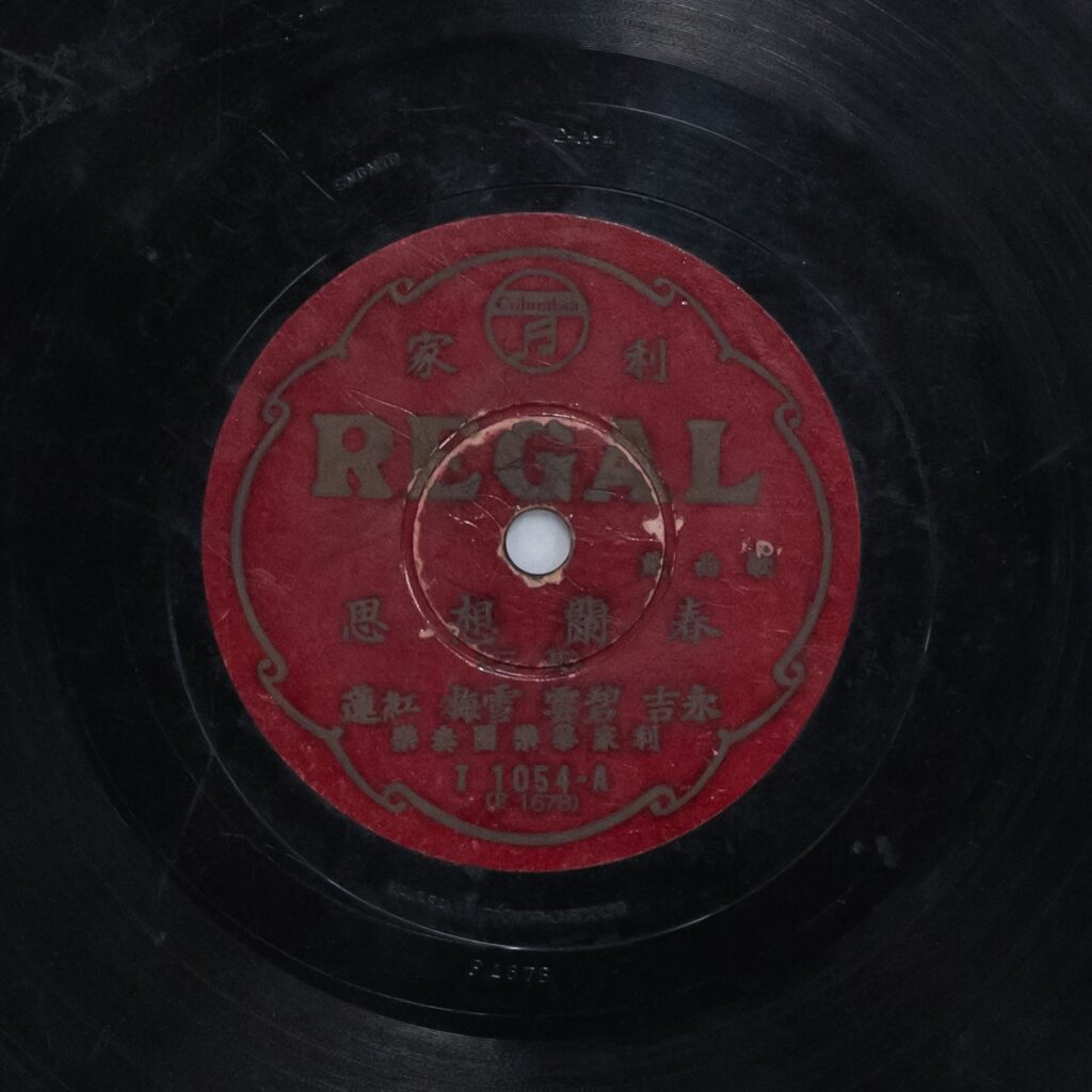 春蘭思想 (其三)