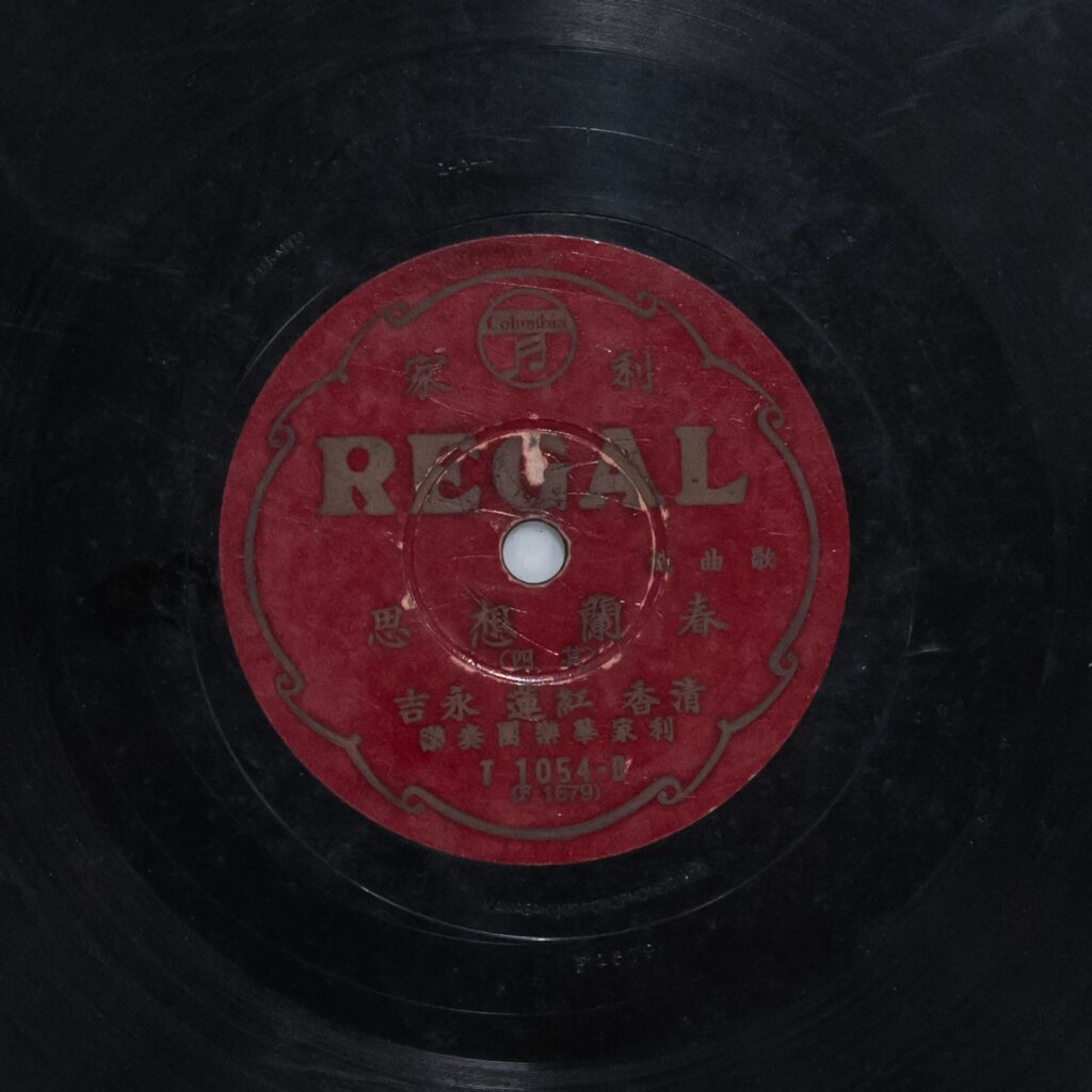 春蘭思想 (其四)