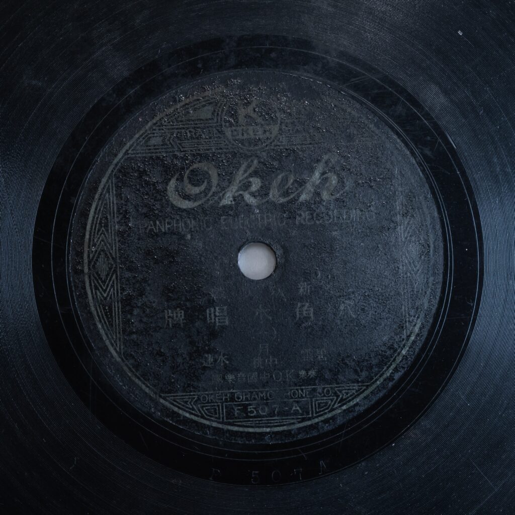 八角水唱牌 (一)