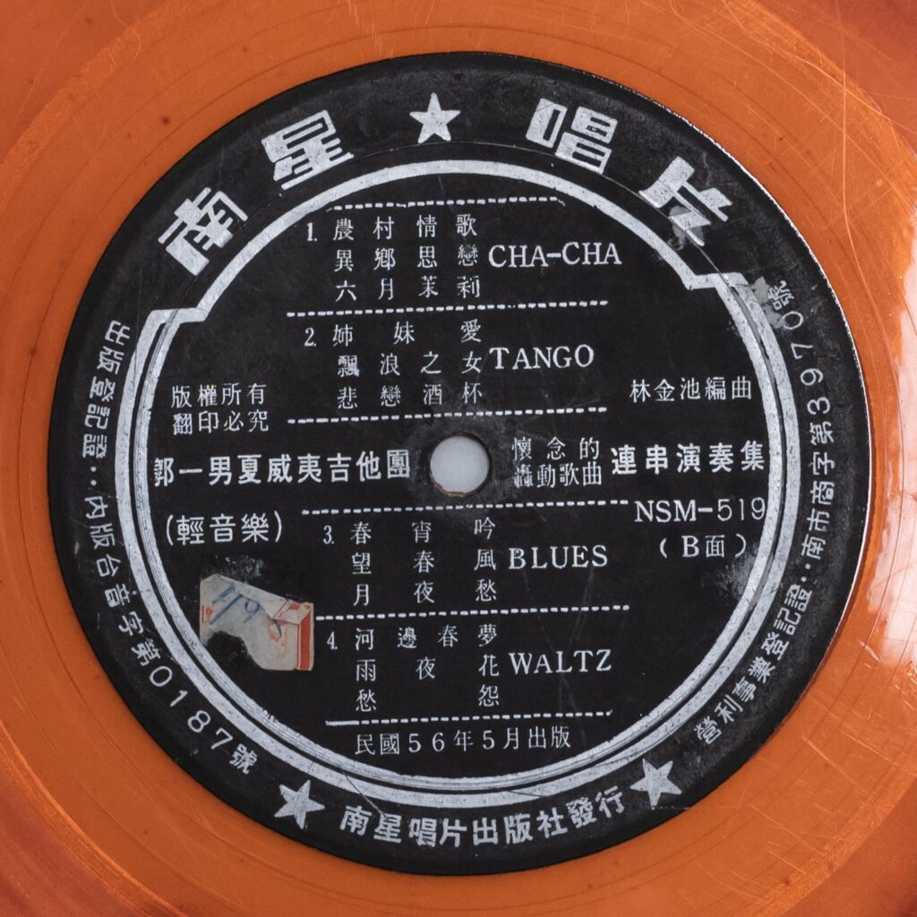 姉妹愛、飄浪之女、悲戀酒杯