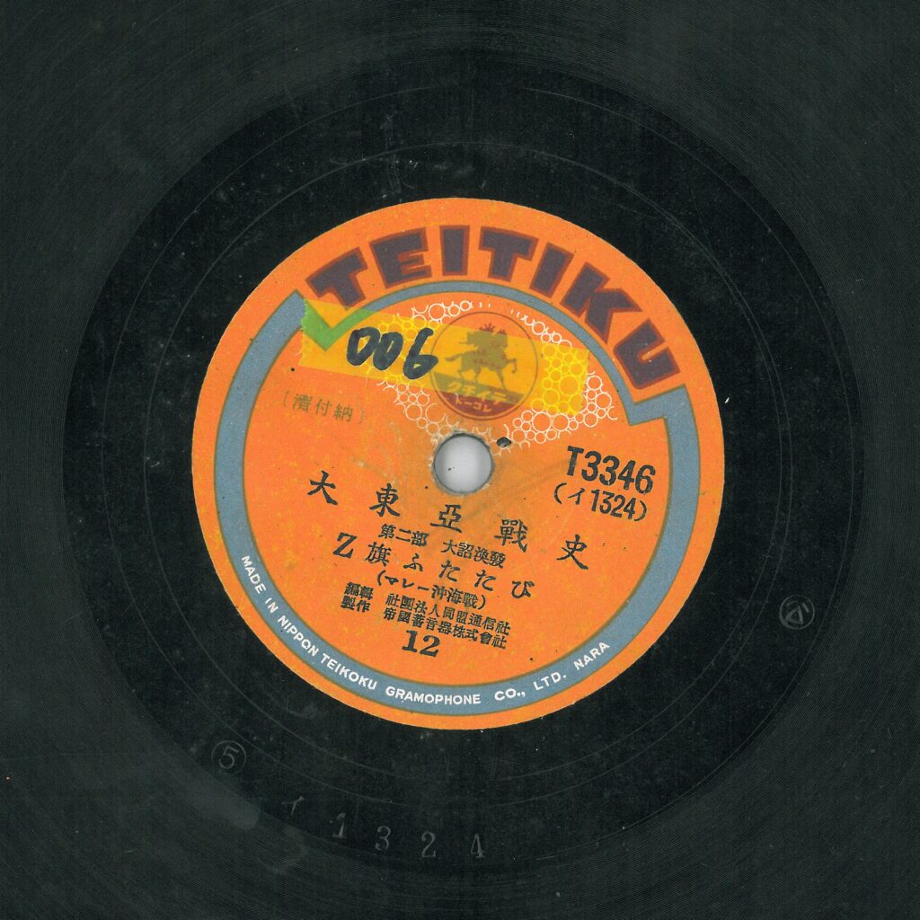 Z旗ふたたび (マレー沖海戰)