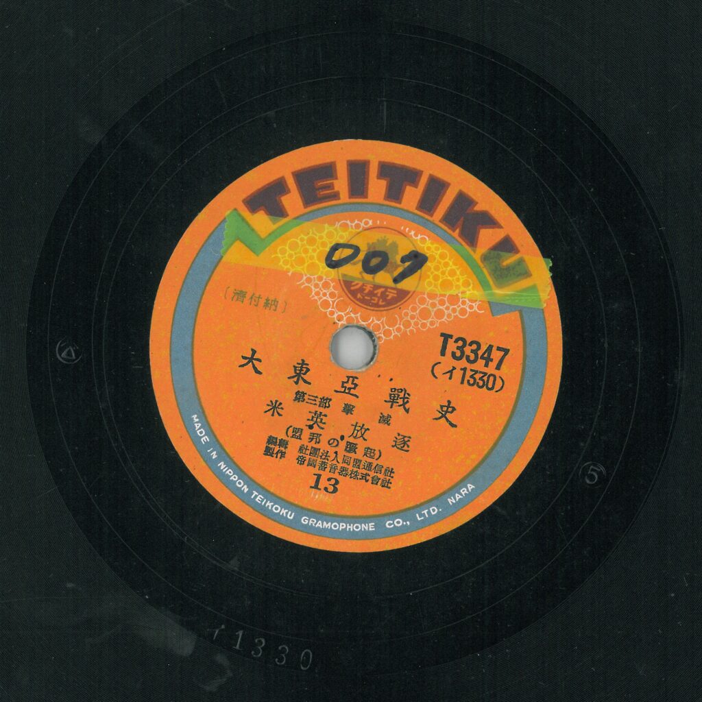 米英放逐 (盟邦の蹶起)