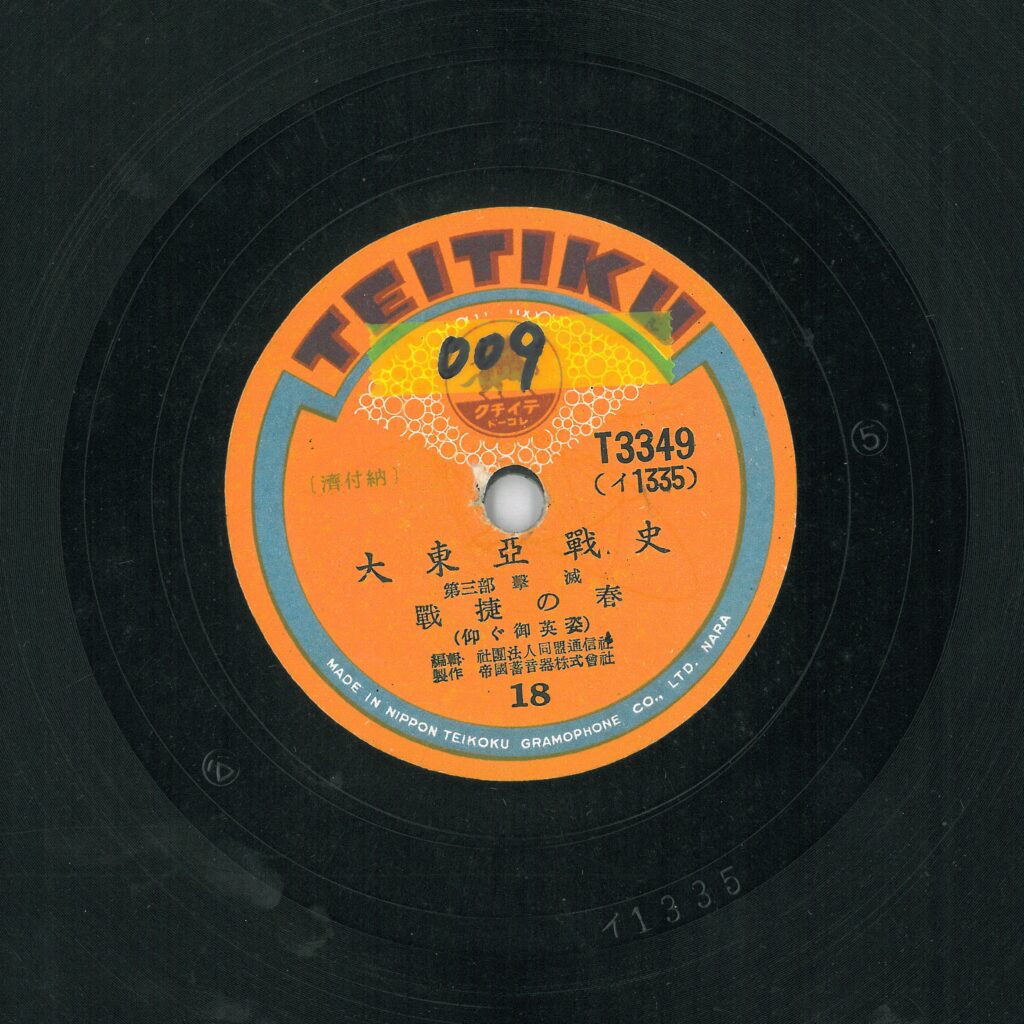 戰捷の春 (仰ぐ御英姿)