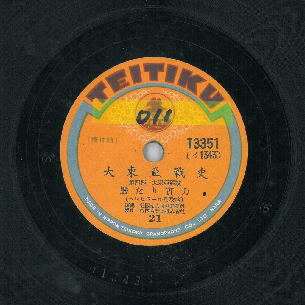 嚴たり實力 (コレヒドール島攻略)