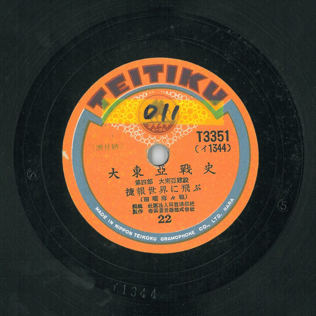 捷報世界に飛ぶ (珊瑚海マ戰)