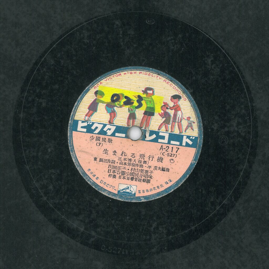 生もれる飛行機