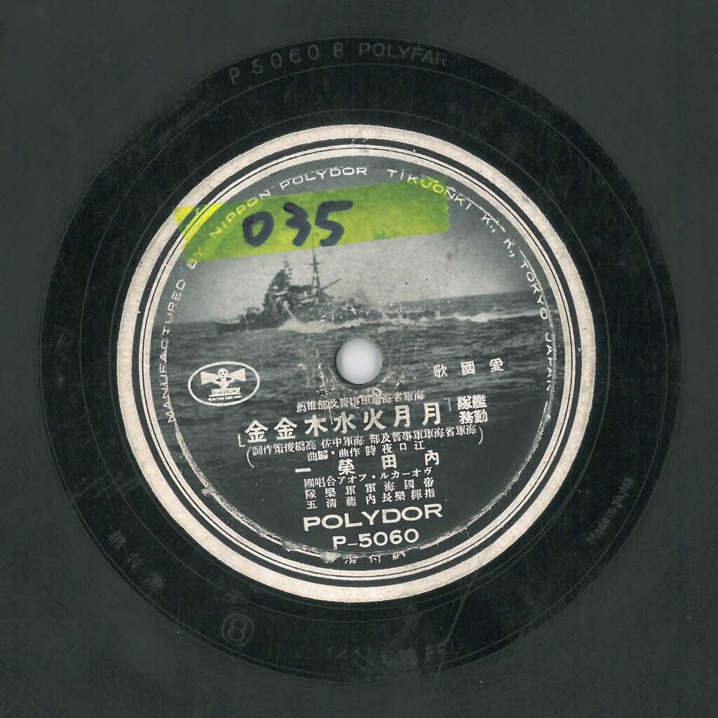 艦隊勤務「月月火水木金金」