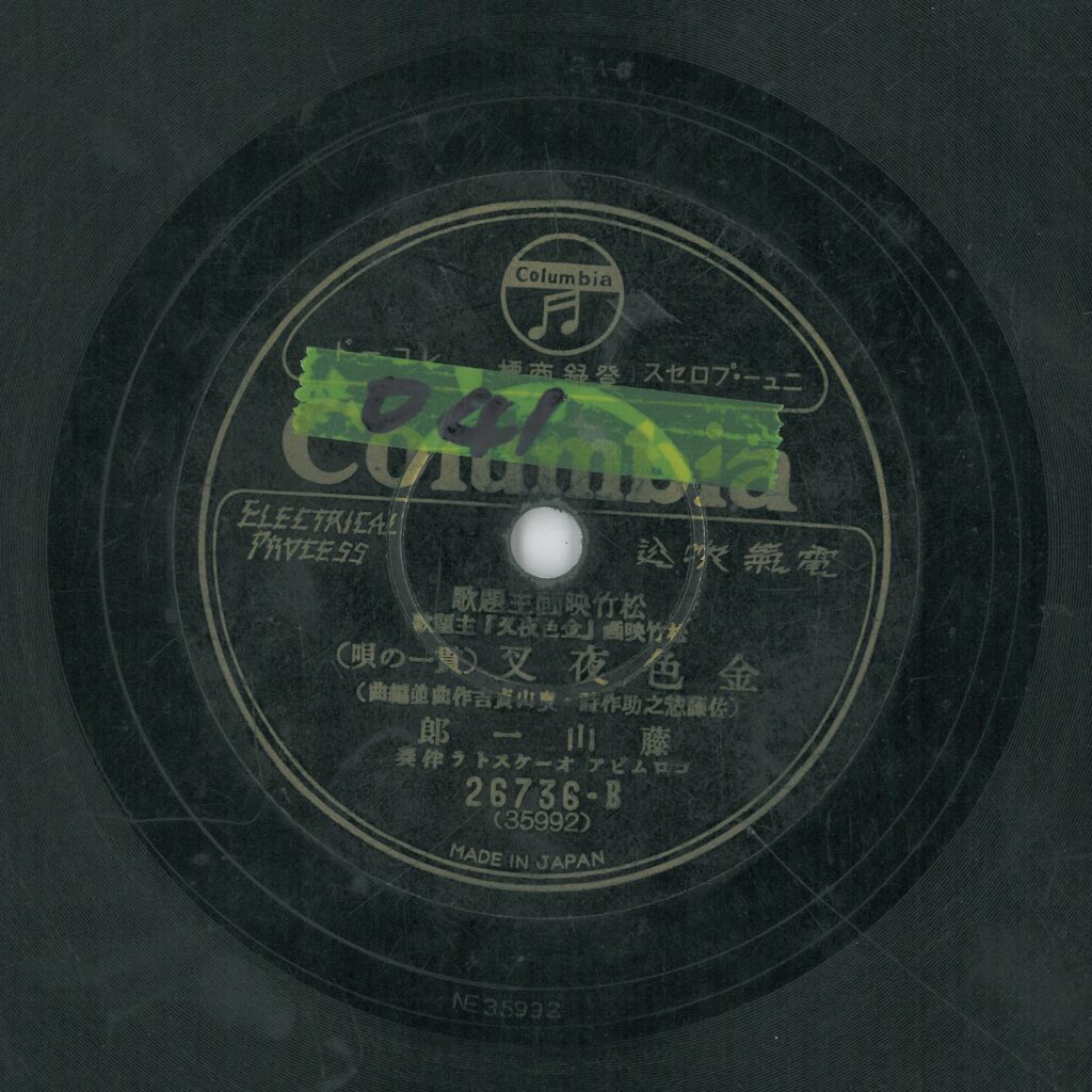 金色夜叉(貫一の唄)