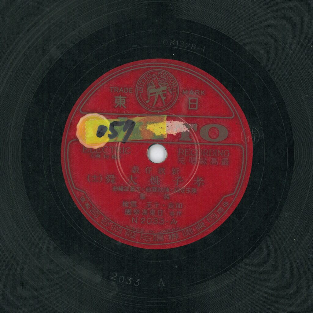 孝子姚大舜後集 (十一)